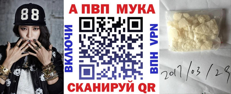 APVP крисы CK  Купить где  Междуреченск 