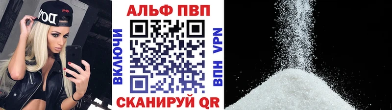 А ПВП VHQ Междуреченск