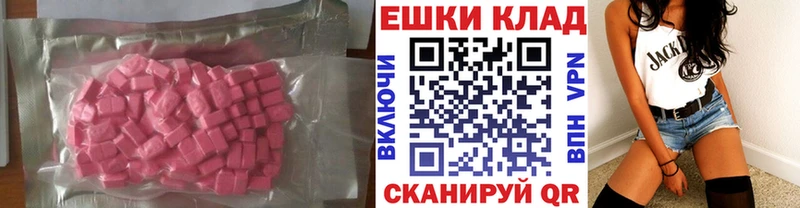 Купить  Междуреченск  ЭКСТАЗИ VHQ 