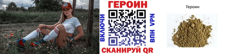 ГЕРОИН хмурый  Купить закладки  Междуреченск 