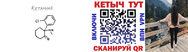 Кетамин VHQ  Купить закладки  Междуреченск 