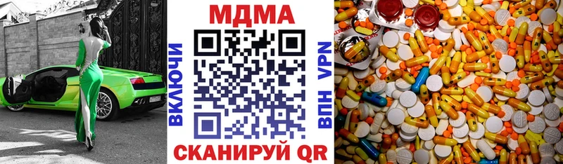 MDMA Molly  Купить закладки  Междуреченск 