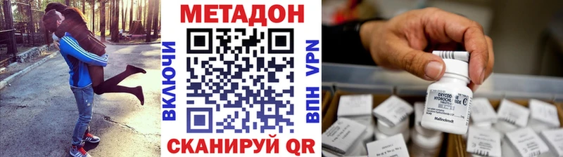МЕТАДОН VHQ  Купить где  Междуреченск 